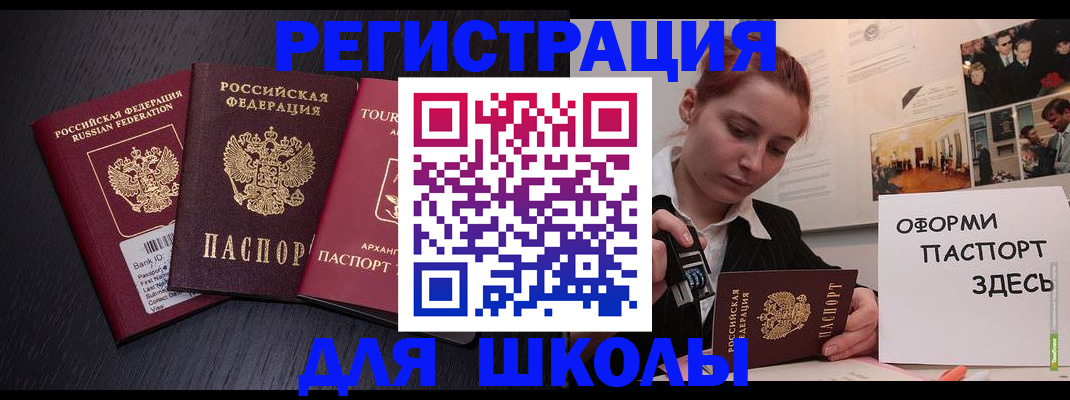 миграционный учет в Сорочинске