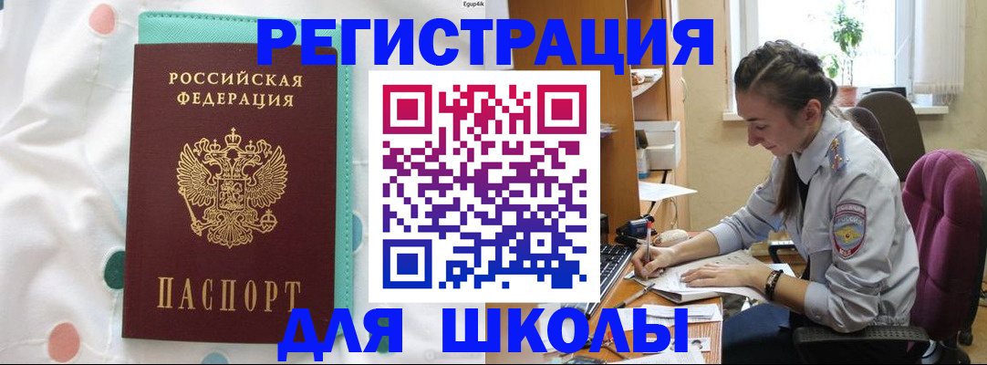 миграционный учет в Сорочинске