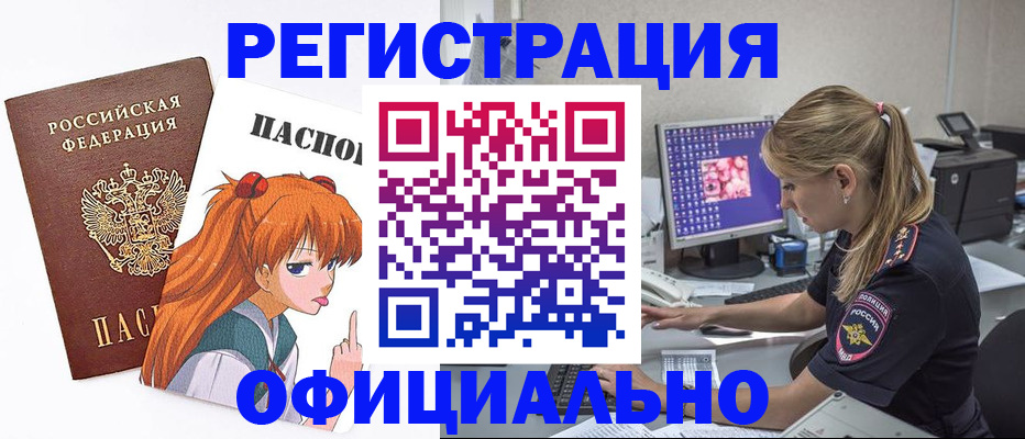 временная регистрация адрес в Сорочинске