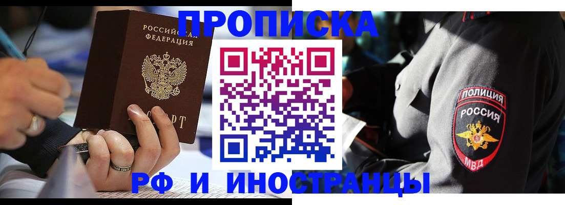 временная регистрация гарантия в Сорочинске