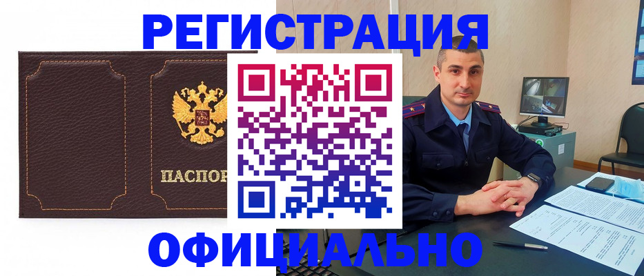 прописка иностранных граждан в Сорочинске