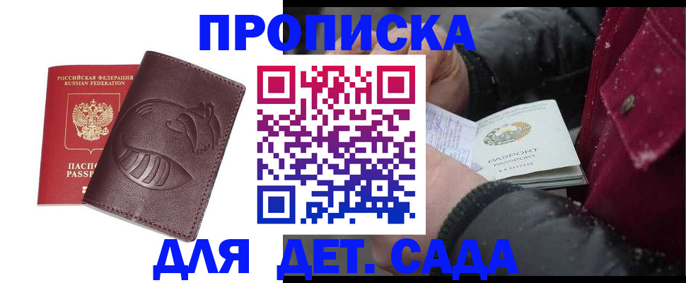временная регистрация в квартире в Сорочинске