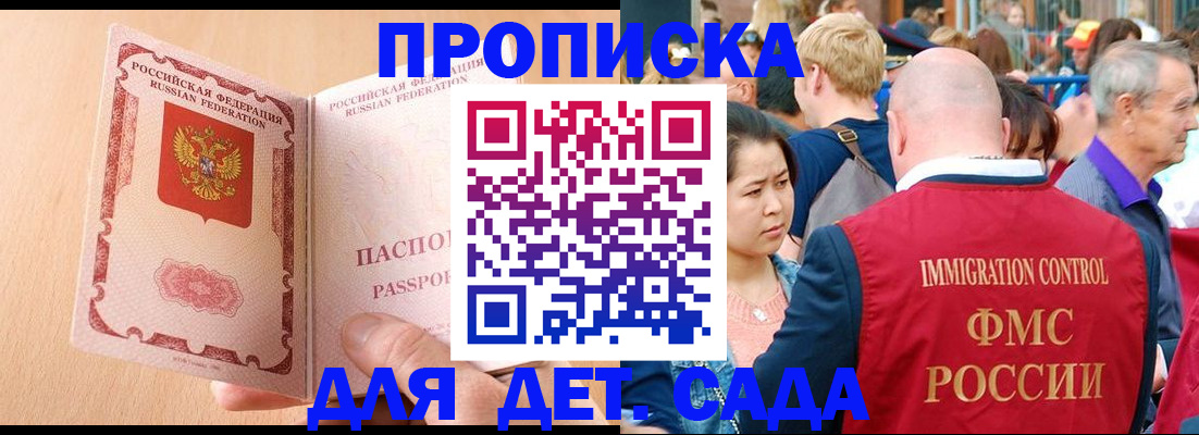 регистрация для школы в Сорочинске